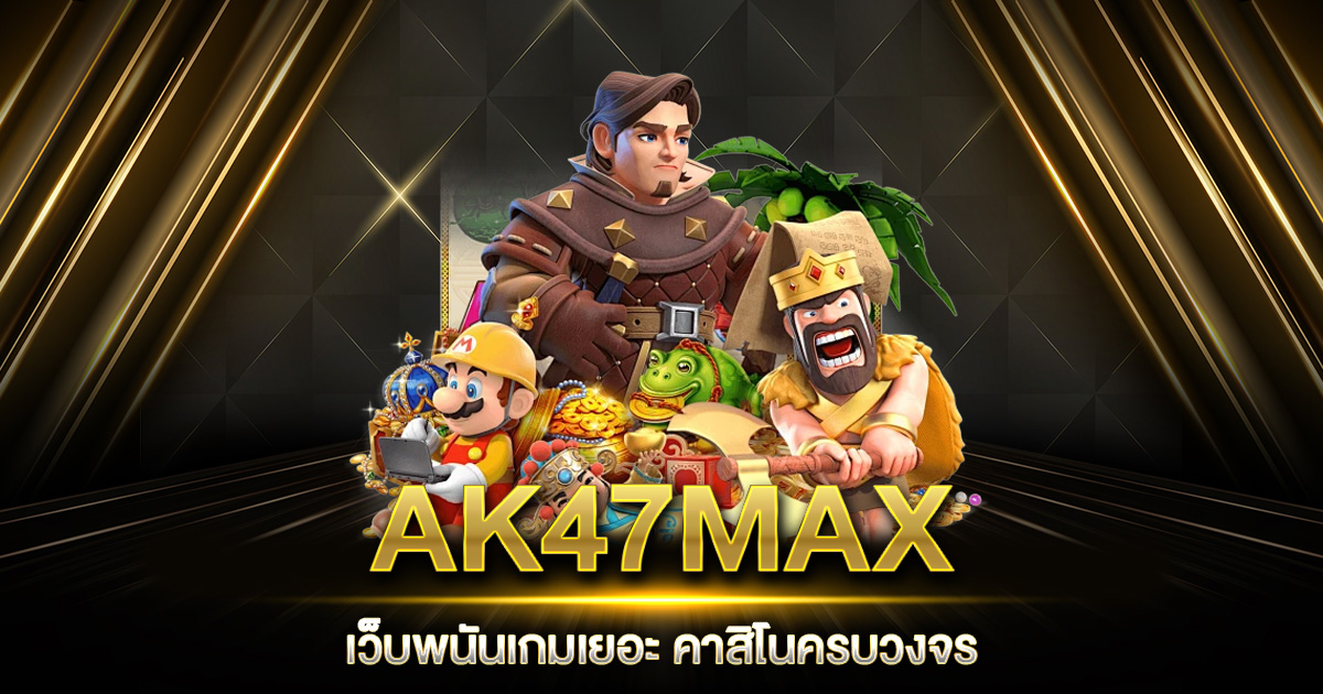 AK47MAX