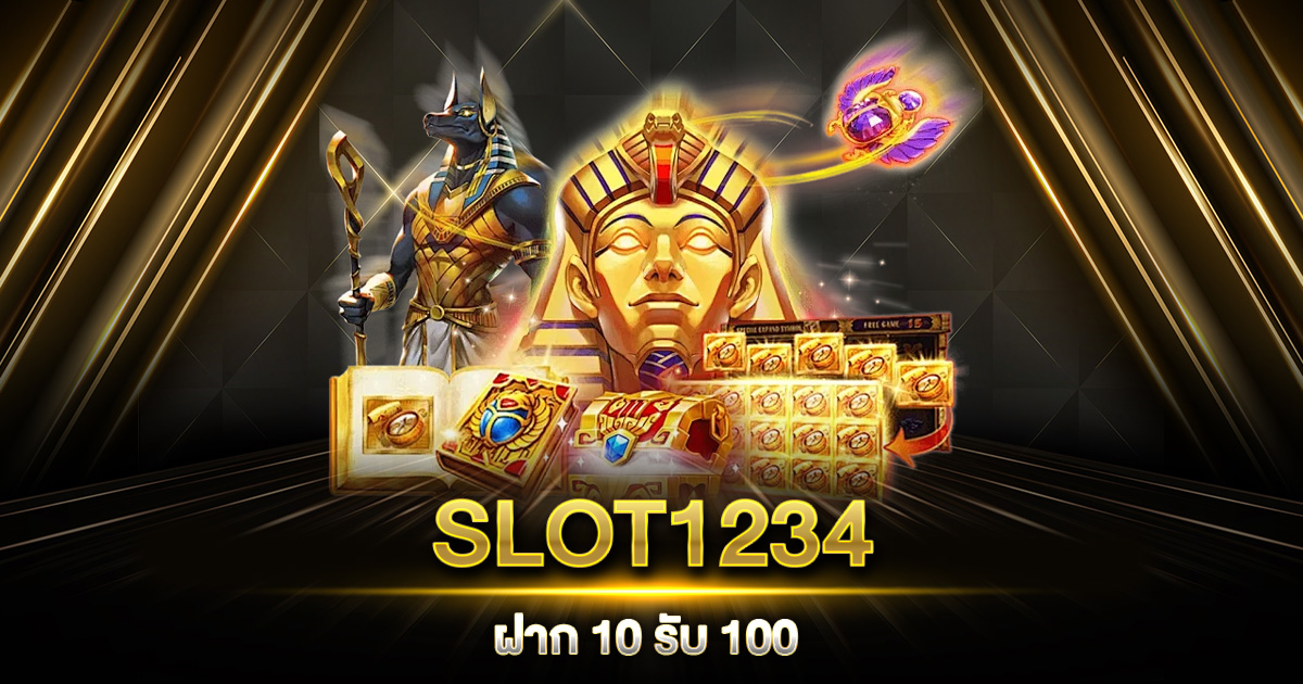 SLOT1234 ฝาก 10 รับ 100