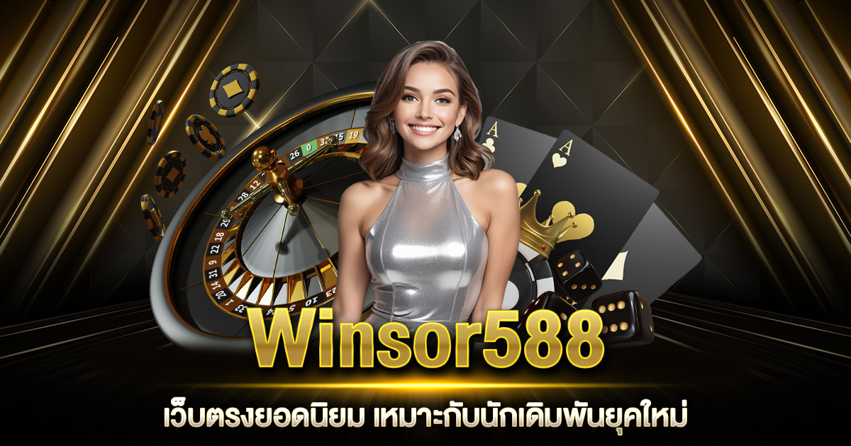 Winsor588